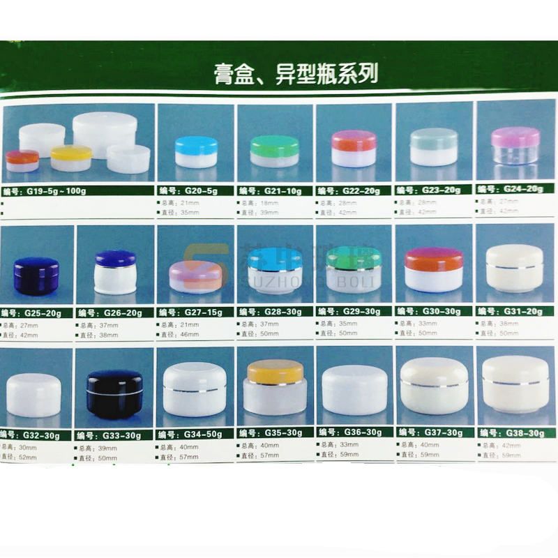 膏剂瓶2